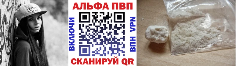A-PVP Соль Феодосия