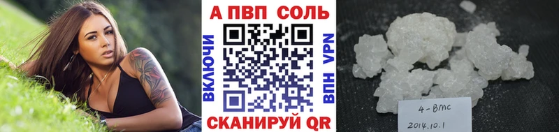 А ПВП Соль mega ссылка Феодосия