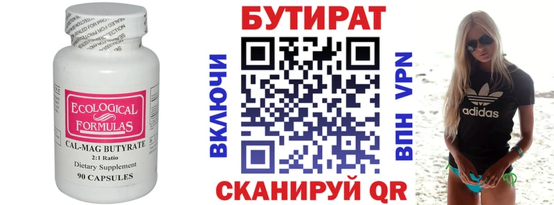 закладка  Феодосия  Бутират BDO 33% 