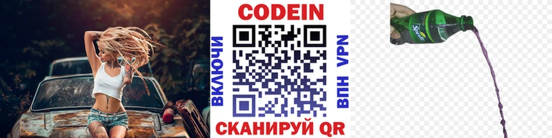 Codein Purple Drank  как найти   Феодосия 